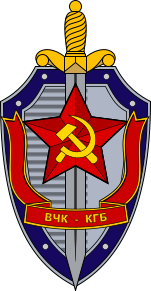 Orginal emblem of the KGB. Image via Wikipedia [1].