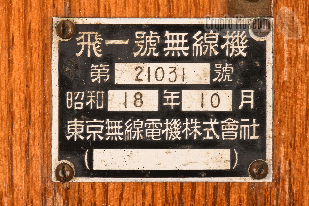 Japanese morse key No. 1 with serial number 21031, made in October 1943 by Tokyo Radio Electric Co. Ltd.
